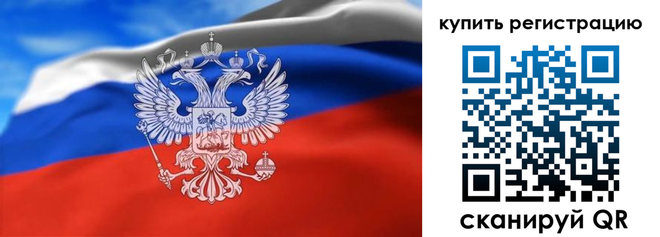 прописка законно в Угличе