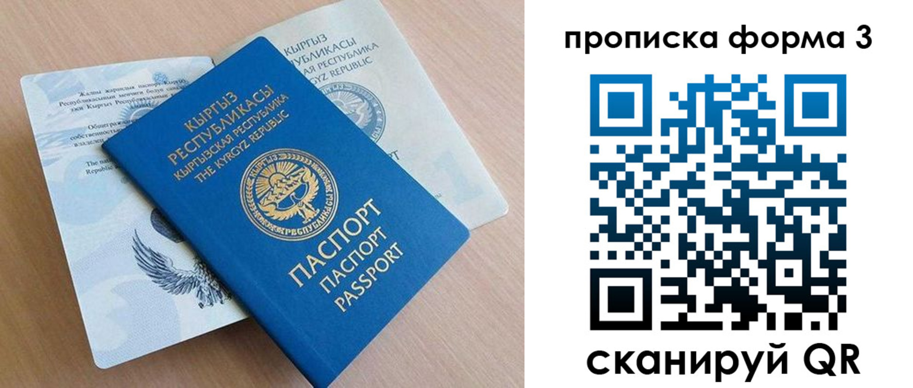 форма 3 в Угличе