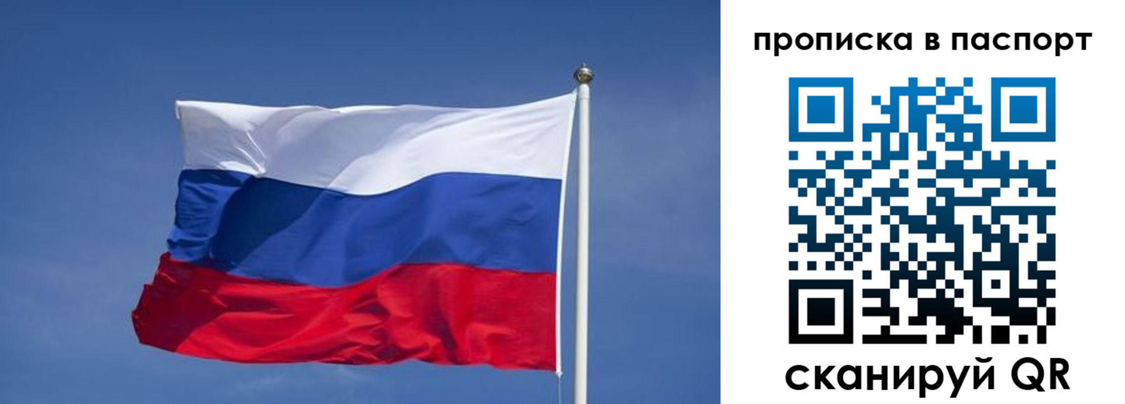 прописка ребенка в Угличе