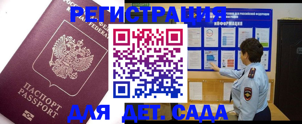 временная регистрация купить в Угличе