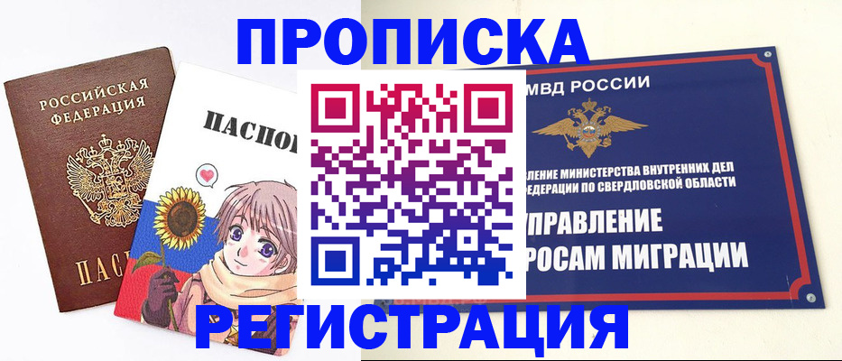 прописка для кредита в Угличе