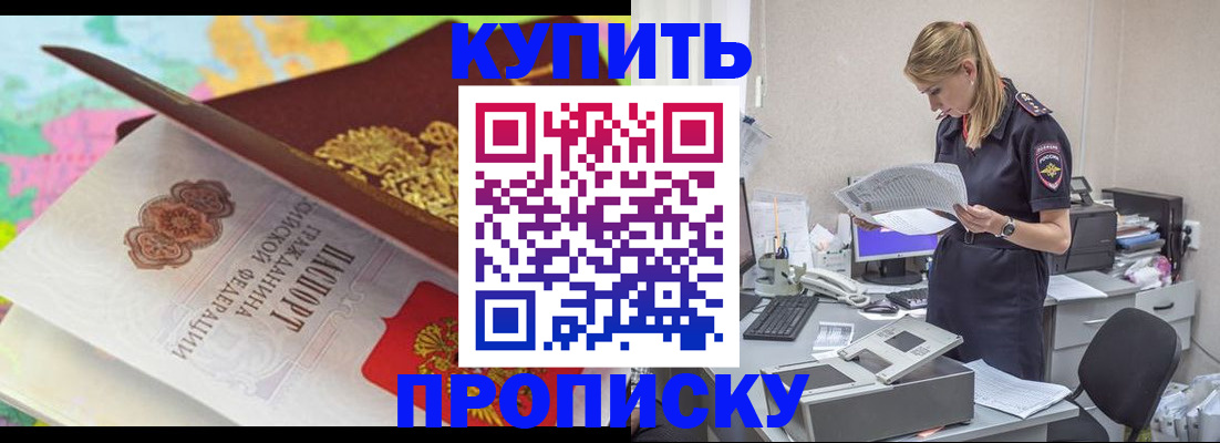прописка в квартире в Угличе