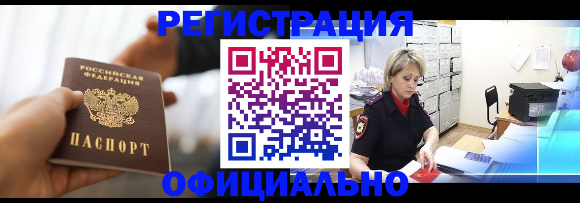 прописка гарантия в Угличе