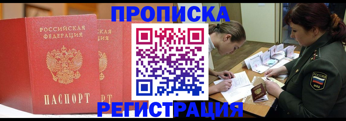 временная регистрация надежно в Угличе