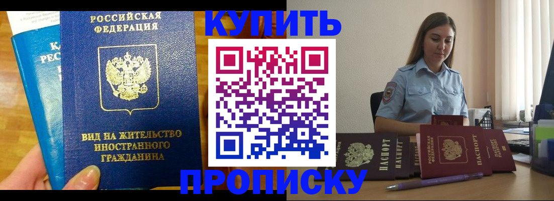 прописка гарантия в Угличе